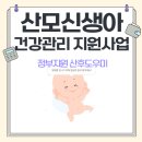 부산광역시강서구지사보건진료소 | 정부지원 산후도우미 신청 I 산후도우미 신청방법 한번에 따라하기, 비용, 기간, 건강보험증사본 발급방법