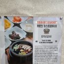 두루농장 | 제천 가스트로 투어 시내권 A코스 생생후기!