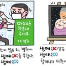 '생떼'와 '생때' 이미지