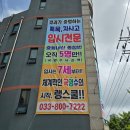 랭스쿨학원 - 속초시 동해대로 4290 | 속초 학원 대형현수막 랭스쿨 건물외벽시공 후기