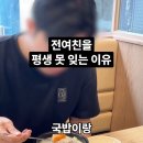 한촌설렁탕 이미지