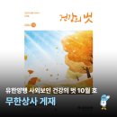 무한상사 사회적협동조합 이미지