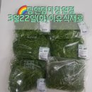 산호동517 | 맘앤맘마창원점-3월22일(화)이유식재료&amp;이유식