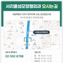 서리풀성모정형외과의원 이미지