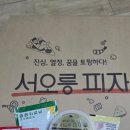 명품떡볶이 | 서오릉불고기피자 bhc콰삭킹 주안 명품떡볶이 내돈내산 후기