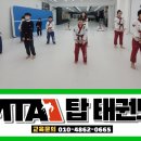MTA 탑 태권도 이미지