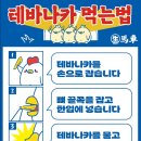 생마차수원 이미지