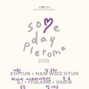 두번째 섬데이 이미지