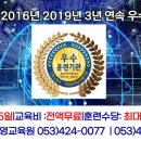 미래유통교육원