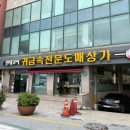 미광사 이미지