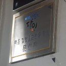 터미널수제만두꼬마김밥 | 상주 중앙시장 맛집 : 고려분식 수제군만두, 수제돈가스, 땡초김밥, 쫄면
