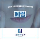 가장편한내과의원 이미지