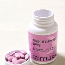 🌙 이뮤시아 멜라정으로 매일 밤, 편안한 수면 루틴 만들기