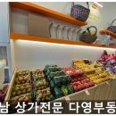 신명아파트 앞 이미지