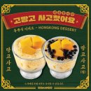 고망고 양천구청점 이미지