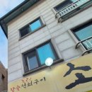 소금창고(원주점)