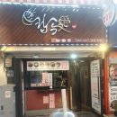컵속애 | [노량진] 내돈내산 가성비 맛집, "컵속애" 냉면 솔직 후기