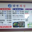 [순수후기] 신안동맛집 강변복집