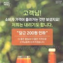 참선진녹즙 이미지