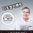 으뜸50안경김포구래점 이미지