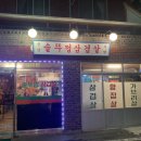 솥뚜껑수산 이미지