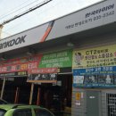 유성카맨샵 이미지