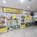 이경진우렁쌈밥정식 | 분당 정자동 쌈밥맛집 이경진 우렁쌈밥정식 정자점