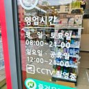 365 새누리약국 이미지