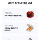 디저트 케이 이미지