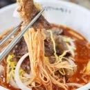 충주 일번지비빔국수 본점 차돌비빔국수와 튀김만두