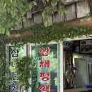 나리촌식당 | [울릉도 맛집] 나리촌 식당 후기 (주차, 웨이팅, 예약)