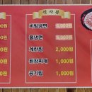 부성종가대박집 이미지