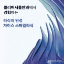 좋은세상안경.콘텍트 이미지