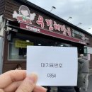 세븐일레븐 삼동본점 | 제주여행 1-2일차🍊🧡ㅣ우진해장국ㅣ이티벤 후기ㅣ등산용품 대여ㅣ빌리신ㅣ1100고지ㅣ법환동커피ㅣ서귀포...