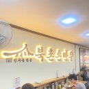 북촌손만두센트럴시티점 | 서울 센트럴시티 고속터미널 간편 비빔냉면 만드육개장 맛집, 북촌손만두 센트럴시티점