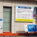 이현자동차검사소 이미지