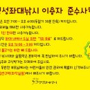명성낚시 - 해남군 산정길 65-7 | 명성낚시