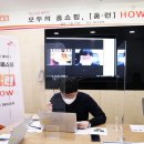 홈스토아 전자신문