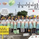 강남시장 이미지