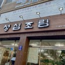 성심주유소 | 제주도 여행 때 맛본 내돈내산 식당 리스트