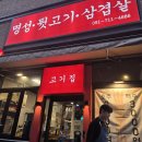 GS25 동래SK