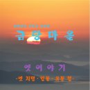 일금당