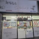 추억묻은또래야 이미지