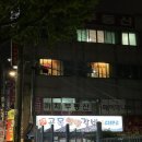 골목연탄갈비 | 당감동 찐 고기맛집, 당감동 돼지갈비 LA갈비 맛집, 소문난 골목연탄갈비 내돈내산 후기