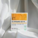 한국생활건강연구소 포스파티딜세린 징코PS 후기