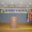 보문고등학교 이미지