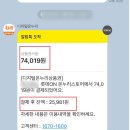 온누리몰 - 강서구 공항대로 525 | 상생페이백 온누리상품권 온라인몰 사용법 후기