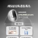 위에딧