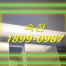 동광전기조명 - 대덕구 오정로 21 | 동광전기조명