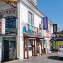 북마산횟집